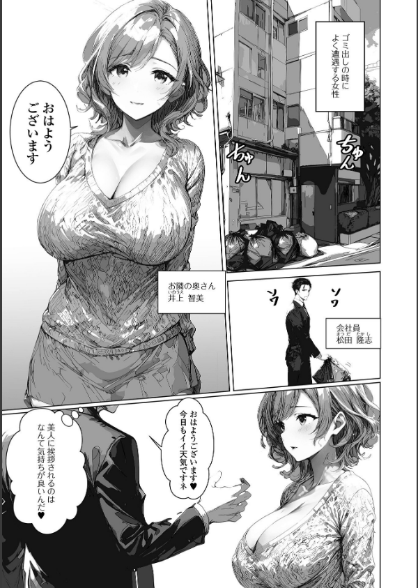 背徳の快楽 人妻たちの昼と夜_13枚目の画像